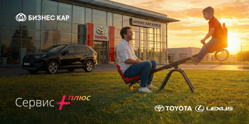 Постгарантийная поддержка для автомобилей марки Toyota или Lexus в возрасте до 10 лет или с пробегом до 200 000 км с момента продажи первому собственнику – больше не мечта!