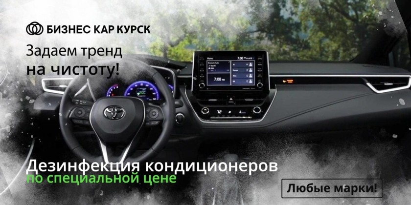 Дезинфекция кондиционеров