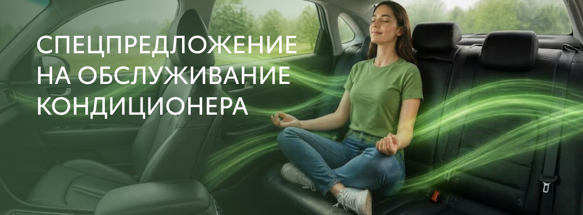 Создайте свой идеальный климат