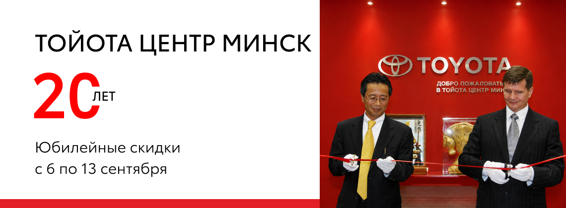 Неделя юбилейного сервиса