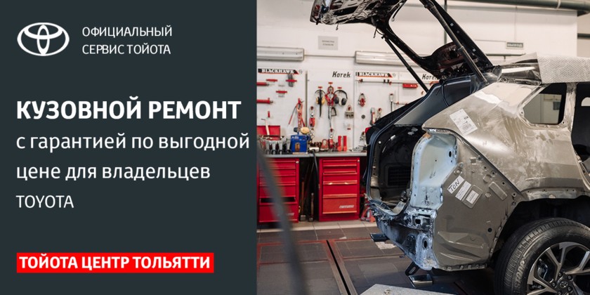 3 года гарантии на кузовной ремонт!