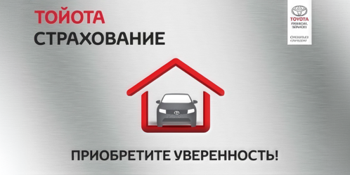 Страховой полис "Ремонт у дилера"