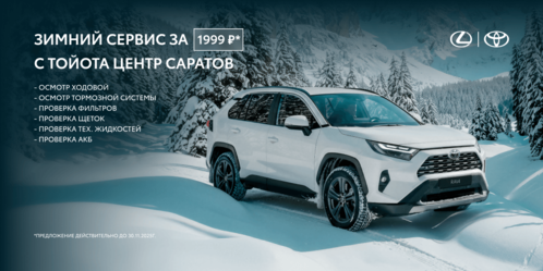 Зимний сервис!