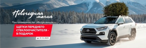 Новогодняя магия в Тойота Центр Уфа