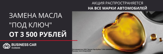 Замена масла "под ключ" от 3 500 рублей