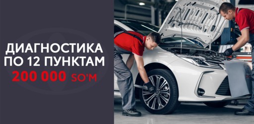 Специальная цена на диагностику в Toyota Tashkent City