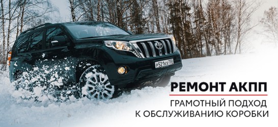 АКПП под контролем: деликатный ремонт и диагностика в Белгороде