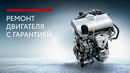 Капитальный ремонт двигателей Toyota