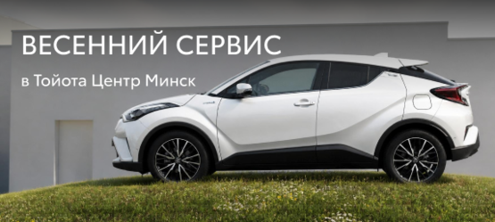 Сервис с выгодой  и чистый автомобиль в подарок