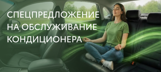 Создайте свой идеальный климат