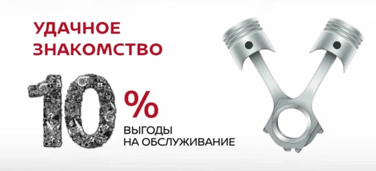 Скидка 10% на первый визит