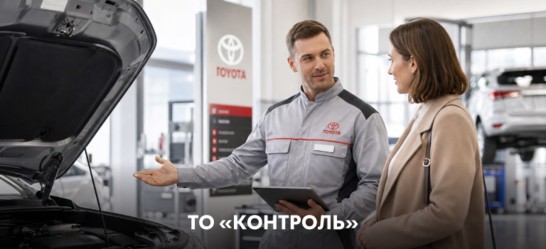 ТО Контроль