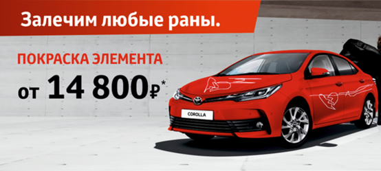 Покраска детали от 14 800 рублей - залечим любые раны!