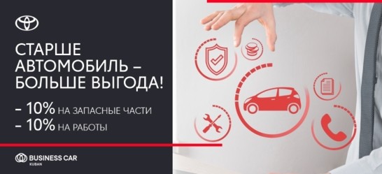 Прошло 3 года? Выгода очевидна!