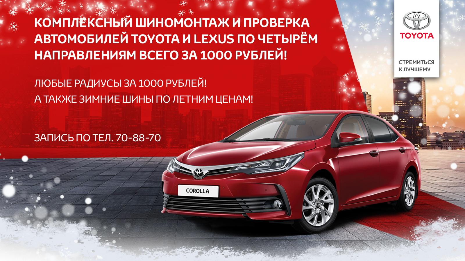 Продажа авто тойота центр иркутск
